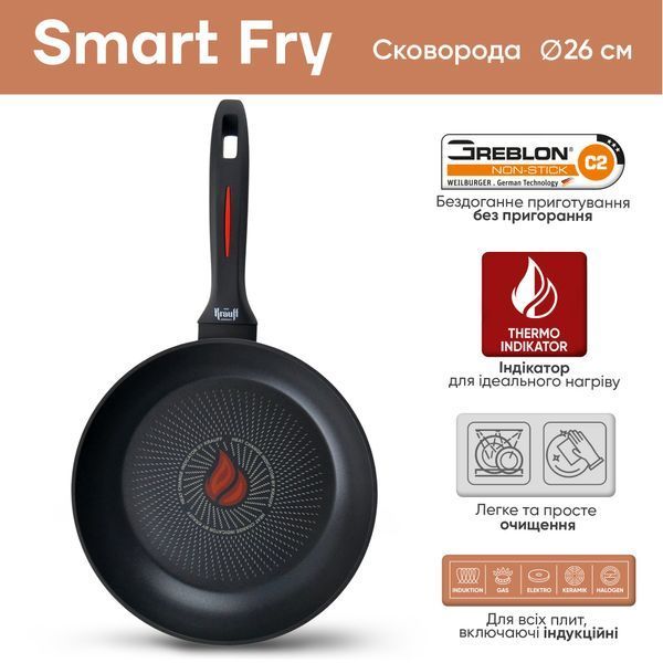Набір сковорід Smart Fry 26см, 28см та млинцевої сковороди 24см з кришками 26см і 28см Krauff + ПОДАРУНКИ 66-444-671 фото